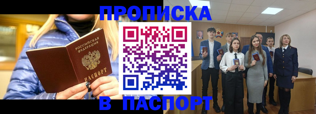 временная регистрация поиск в Котельниково